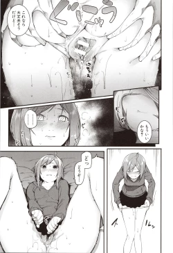 Page 155 of Mizuha ni Oshioki!