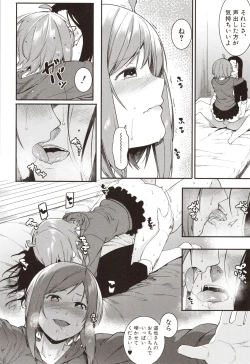 Page 160 of Mizuha ni Oshioki!