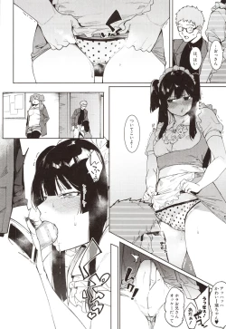 Page 196 of Mizuha ni Oshioki!