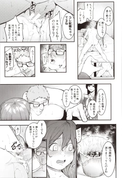 Page 43 of Mizuha ni Oshioki!