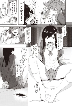 Page 61 of Mizuha ni Oshioki!