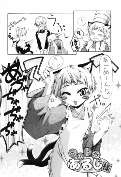 Page 14 of Tora Tora Tora