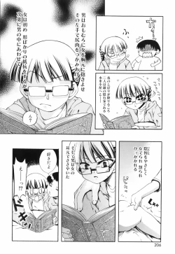 Page 212 of Tora Tora Tora