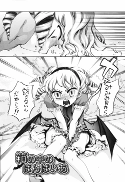 Page 64 of Tora Tora Tora