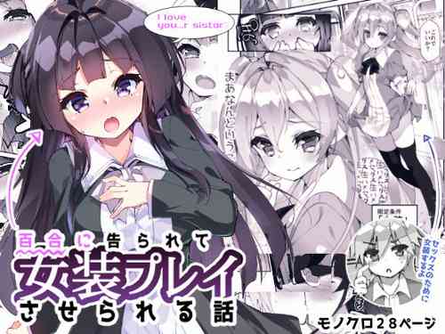Download Yuri ni Kokurarete Josou Play Saserareru Hanashi