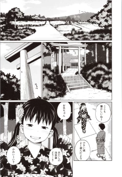 Page 104 of Aimai Diary