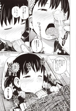 Page 112 of Aimai Diary