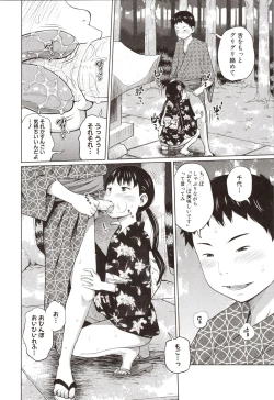 Page 113 of Aimai Diary