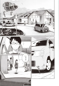 Page 174 of Aimai Diary