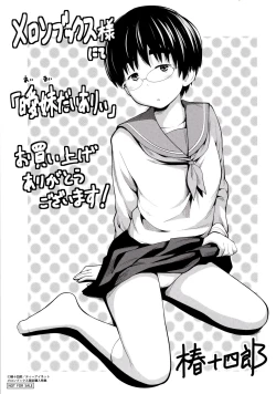 Page 207 of Aimai Diary