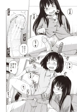 Page 73 of Aimai Diary