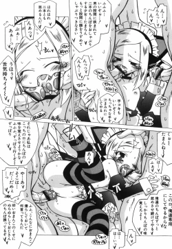 Page 104 of Chicchai Musume Shijou Shugi