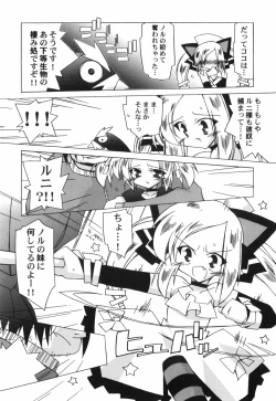 Page 144 of Chicchai Musume Shijou Shugi