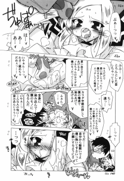 Page 147 of Chicchai Musume Shijou Shugi