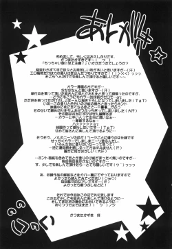 Page 174 of Chicchai Musume Shijou Shugi