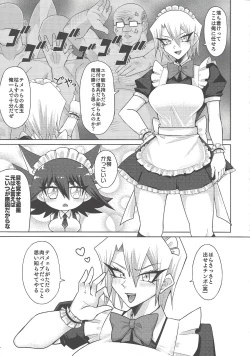 Page 4 of Chīsa ni yota-mori koda ne ae