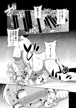Page 9 of Nikuyokugami Gyoushin