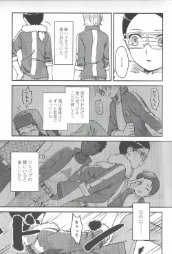 Page 10 of Super Menial