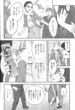 Page 7 of Super Menial