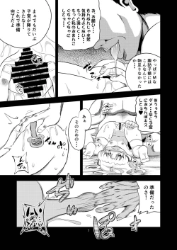 Page 7 of Nikuyokugami Gyoushin