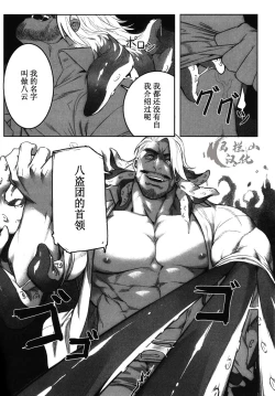 Page 16 of Machi no Kaiketsuya-san