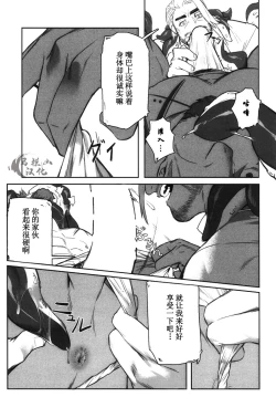 Page 21 of Machi no Kaiketsuya-san