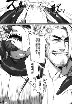 Page 29 of Machi no Kaiketsuya-san