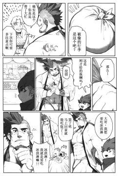 Page 7 of Machi no Kaiketsuya-san