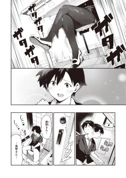Page 4 of さかさまおかずん
