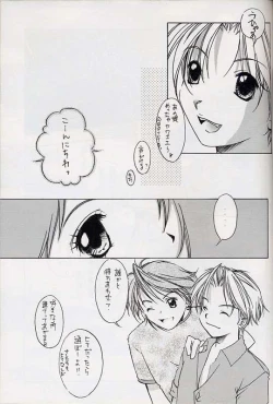 Page 24 of EverythingPERFECT EDITION 2000