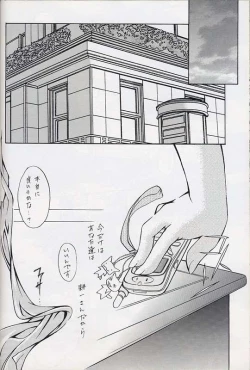 Page 27 of EverythingPERFECT EDITION 2000