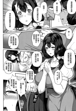 Page 105 of Juku Mesu - Erotic Mature Women