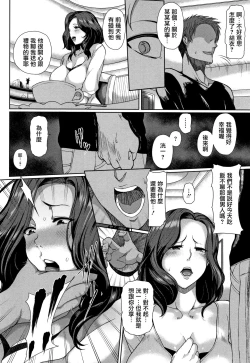 Page 171 of Juku Mesu - Erotic Mature Women