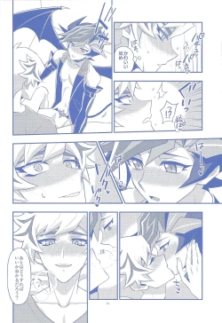 Page 13 of Ore ga omae no unmeida!