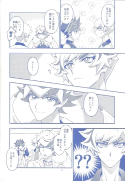 Page 21 of Ore ga omae no unmeida!