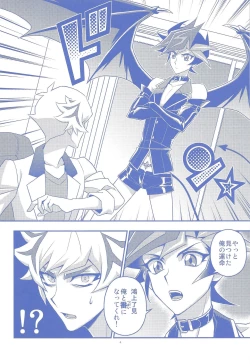 Page 3 of Ore ga omae no unmeida!