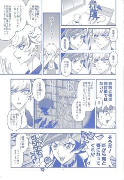 Page 4 of Ore ga omae no unmeida!