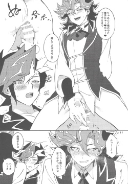 Page 10 of Ore no Aibou ga Ecchi na Onii-sannanda ga