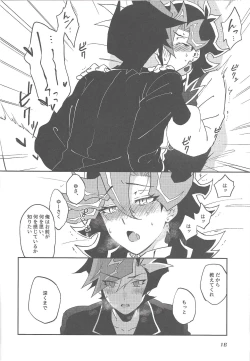 Page 15 of Ore no Aibou ga Ecchi na Onii-sannanda ga