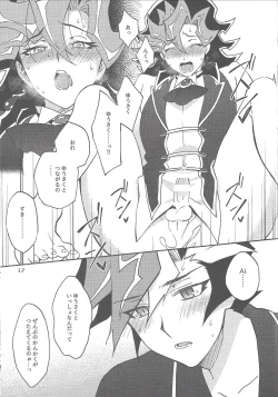 Page 16 of Ore no Aibou ga Ecchi na Onii-sannanda ga