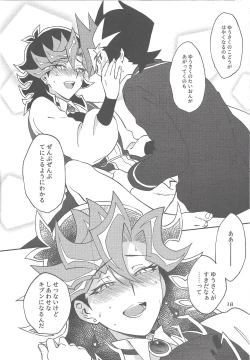 Page 17 of Ore no Aibou ga Ecchi na Onii-sannanda ga