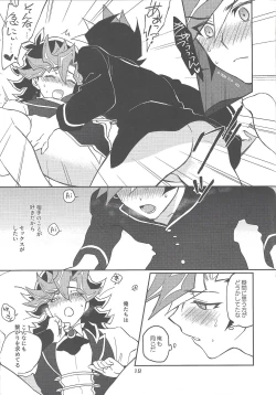 Page 18 of Ore no Aibou ga Ecchi na Onii-sannanda ga