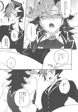 Page 22 of Ore no Aibou ga Ecchi na Onii-sannanda ga