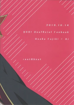 Page 26 of Ore no Aibou ga Ecchi na Onii-sannanda ga