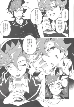 Page 4 of Ore no Aibou ga Ecchi na Onii-sannanda ga