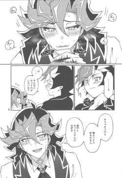 Page 8 of Ore no Aibou ga Ecchi na Onii-sannanda ga