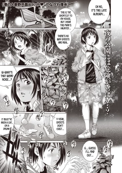 Page 1 of Boku no Hitozuma Yagai Roshutsu Pet | My Housewife Exhibitionist Pet
