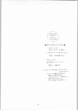 Page 33 of Mamori Neeneechan