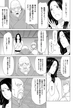 Page 76 of COMIC Magnum Vol.128