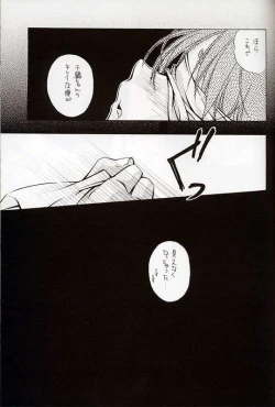 Page 17 of EverythingPERFECT EDITION 2001